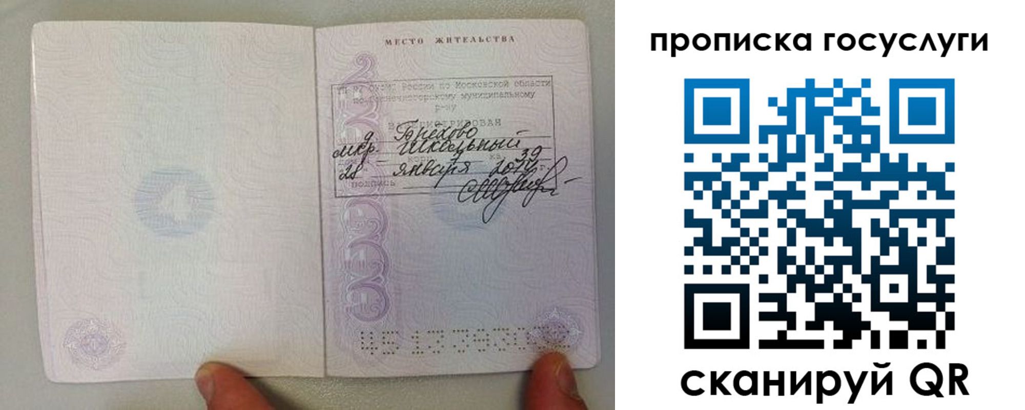 временная регистрация для всех в Югорске